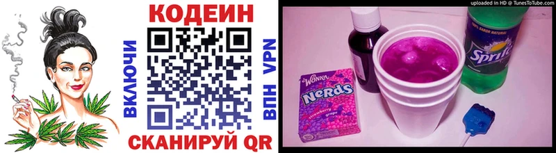 Кодеиновый сироп Lean напиток Lean (лин)  магазин  наркотиков  Семикаракорск 
