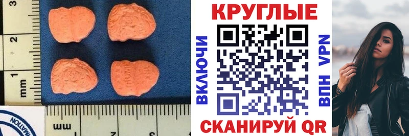 mega ТОР Семикаракорск ЭКСТАЗИ TESLA где найти