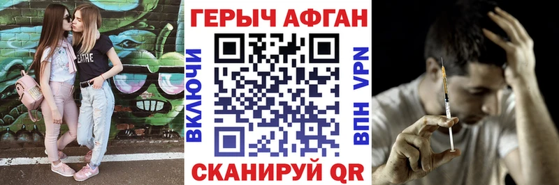 ГЕРОИН хмурый  купить   Семикаракорск 