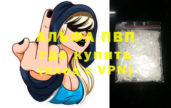 мяу мяу кристалл Балахна