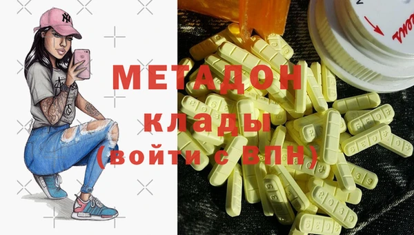 мяу мяу кристалл Балахна