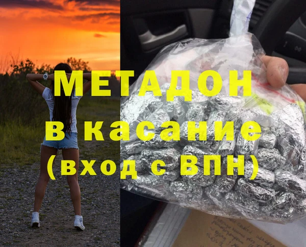 мяу мяу кристалл Балахна