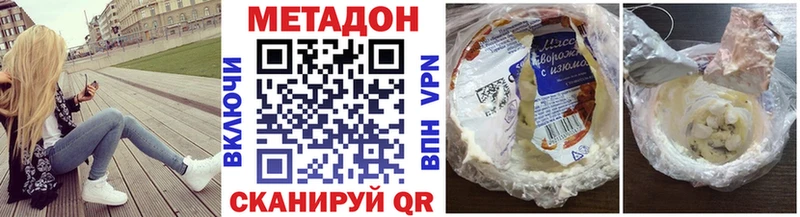 это наркотические препараты  Семикаракорск  Метадон белоснежный  дарнет шоп 